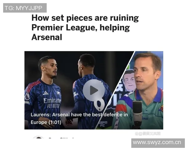 阿森纳定位球得分被指责为何成为荒谬的耻辱话题